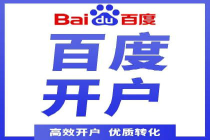 深度解读：百度SEM竞价推广在某行业的成功应用